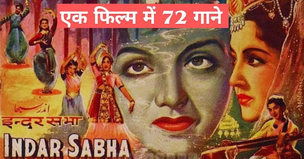 Indra Sabha - Bollywood Film With 72 Songs
